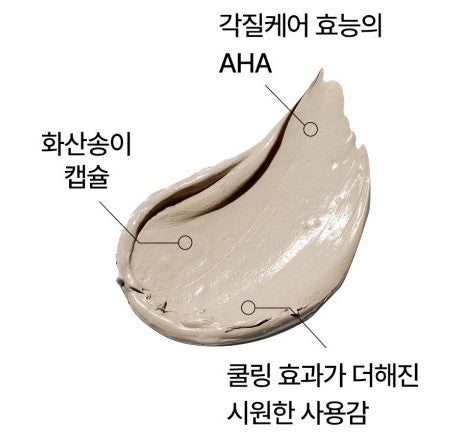 [Innisfree] Супервулканическая глиняная маска для пор 100 мл