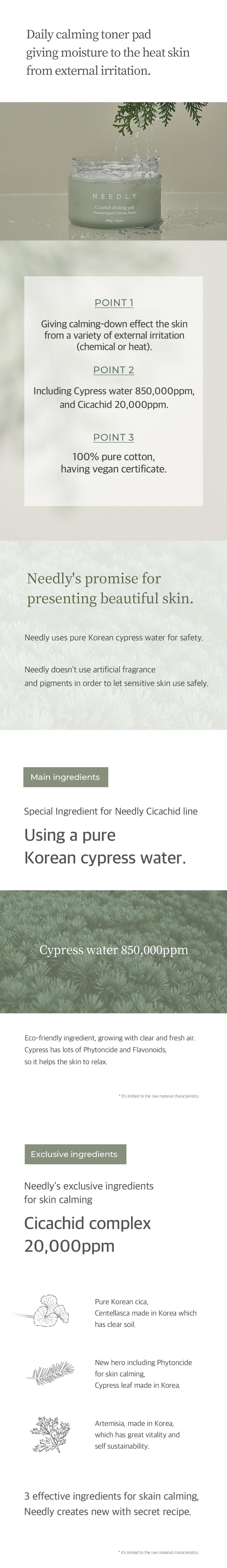 [Needle] Охлаждающая подложка Cicachid 70 листов