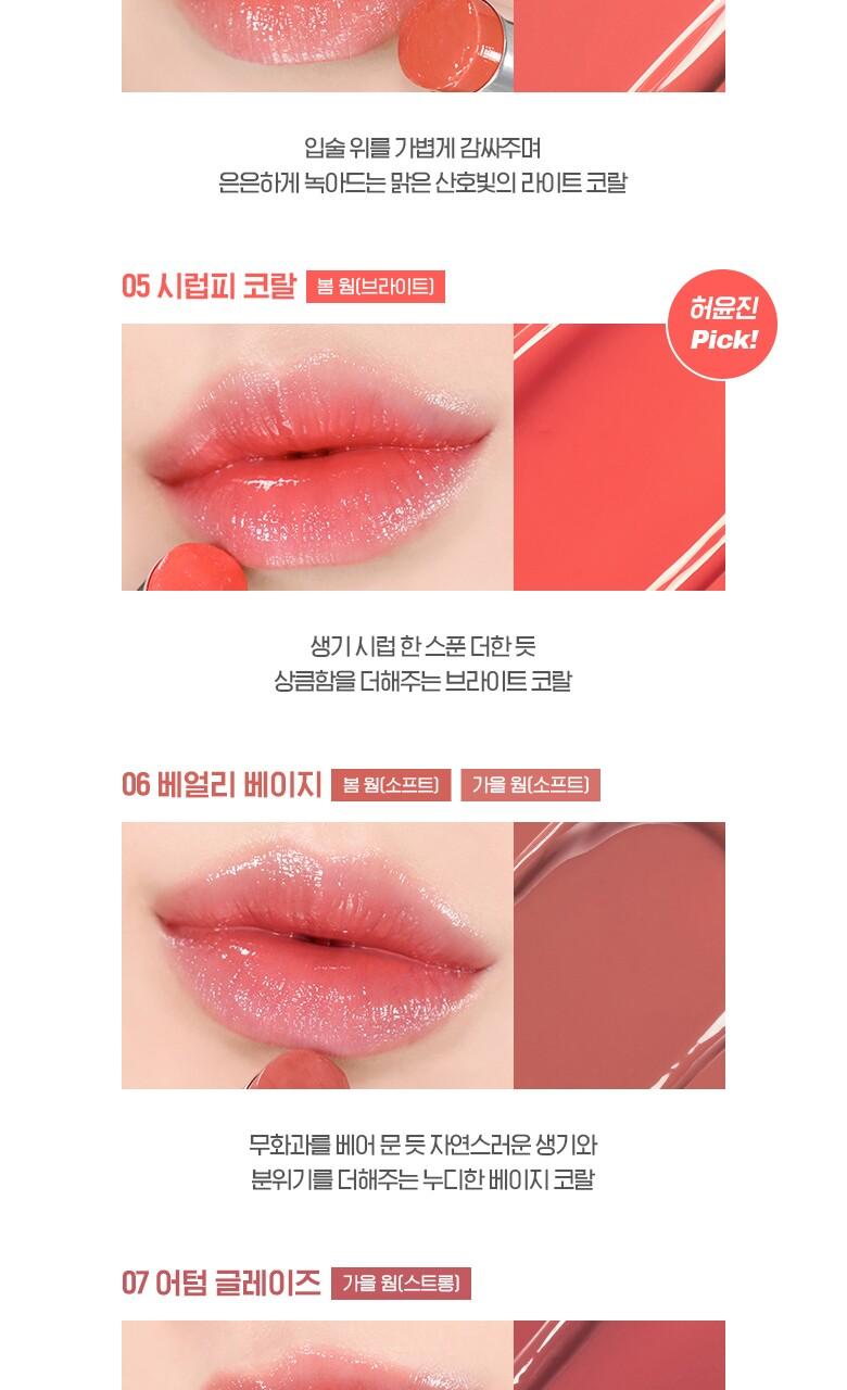 [WAKEMAKE] Dewy Gel Glaze Stick 3 г - #11 Малиновое пюре