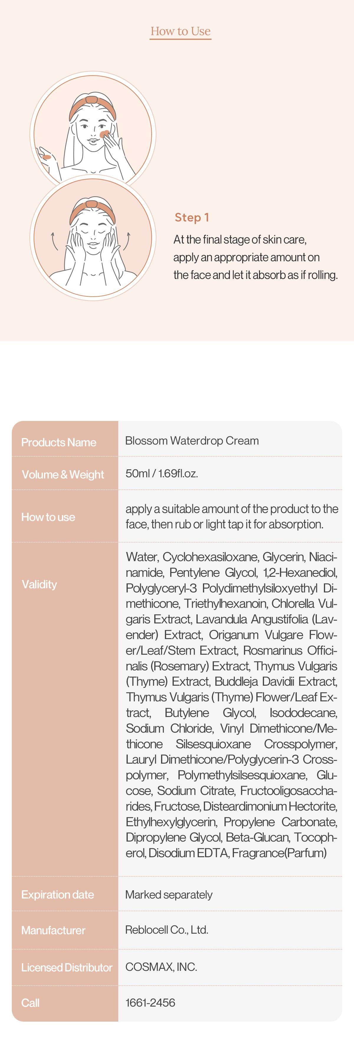 [REBLOCELL] Крем Blossom Waterdrop 50 мл