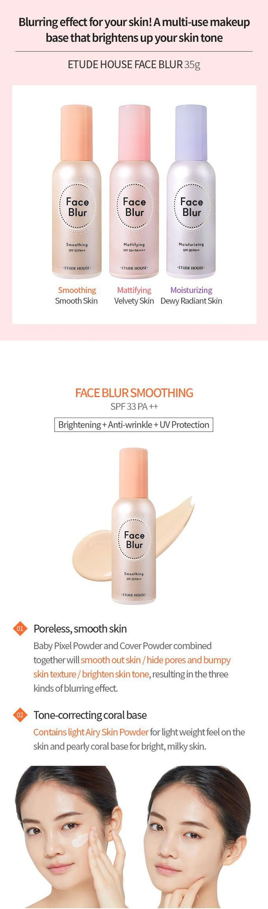 [EtudeHouse] Face Blur 35g #Сглаживание