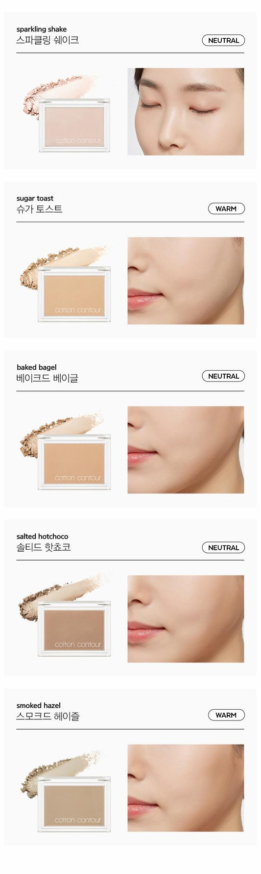 [Missha] Контур хлопка 4 г #Sparkling Shake