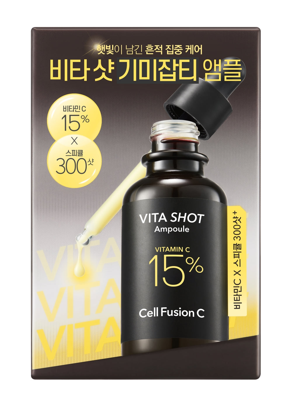 [CellFusionC] Тонерлеуші ​​C Vita Shot ампуласы 20г